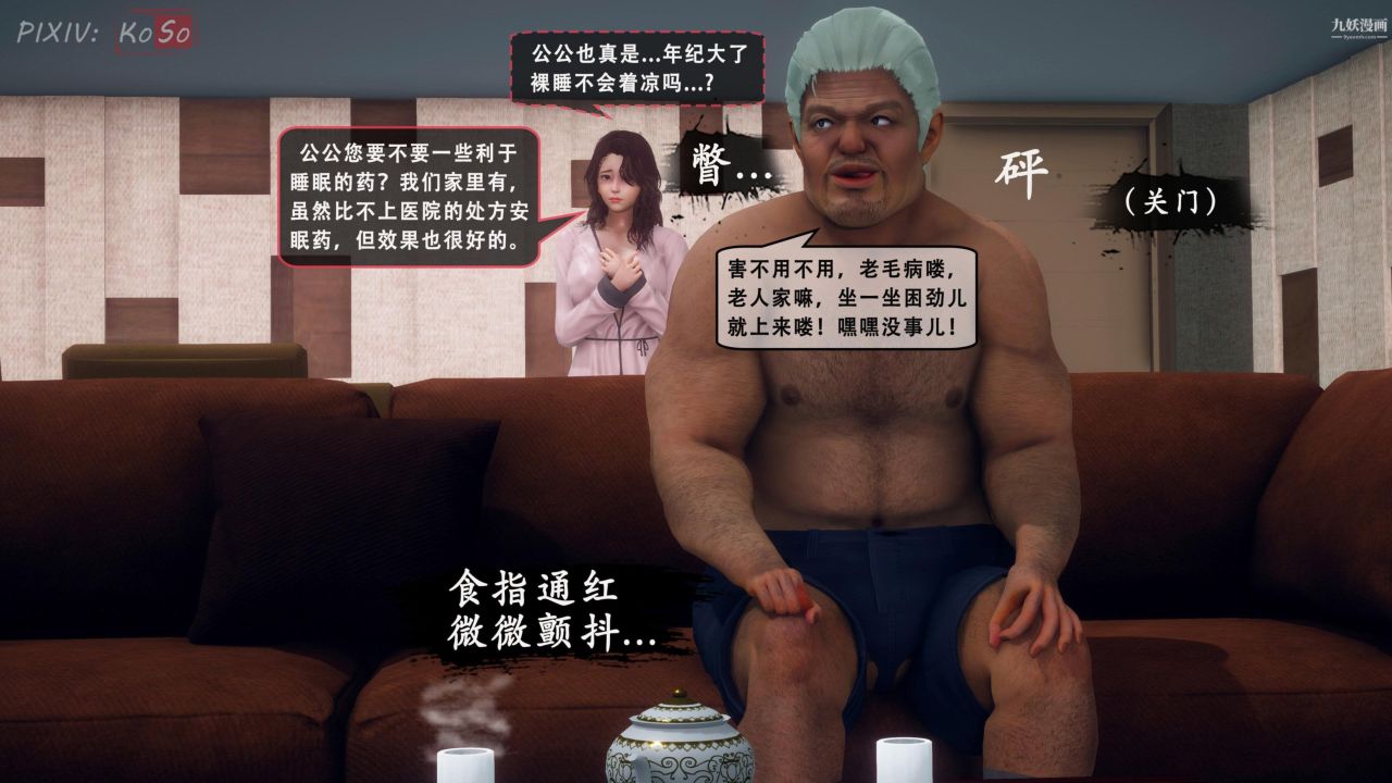 天伦[3D]天伦2【第04话】