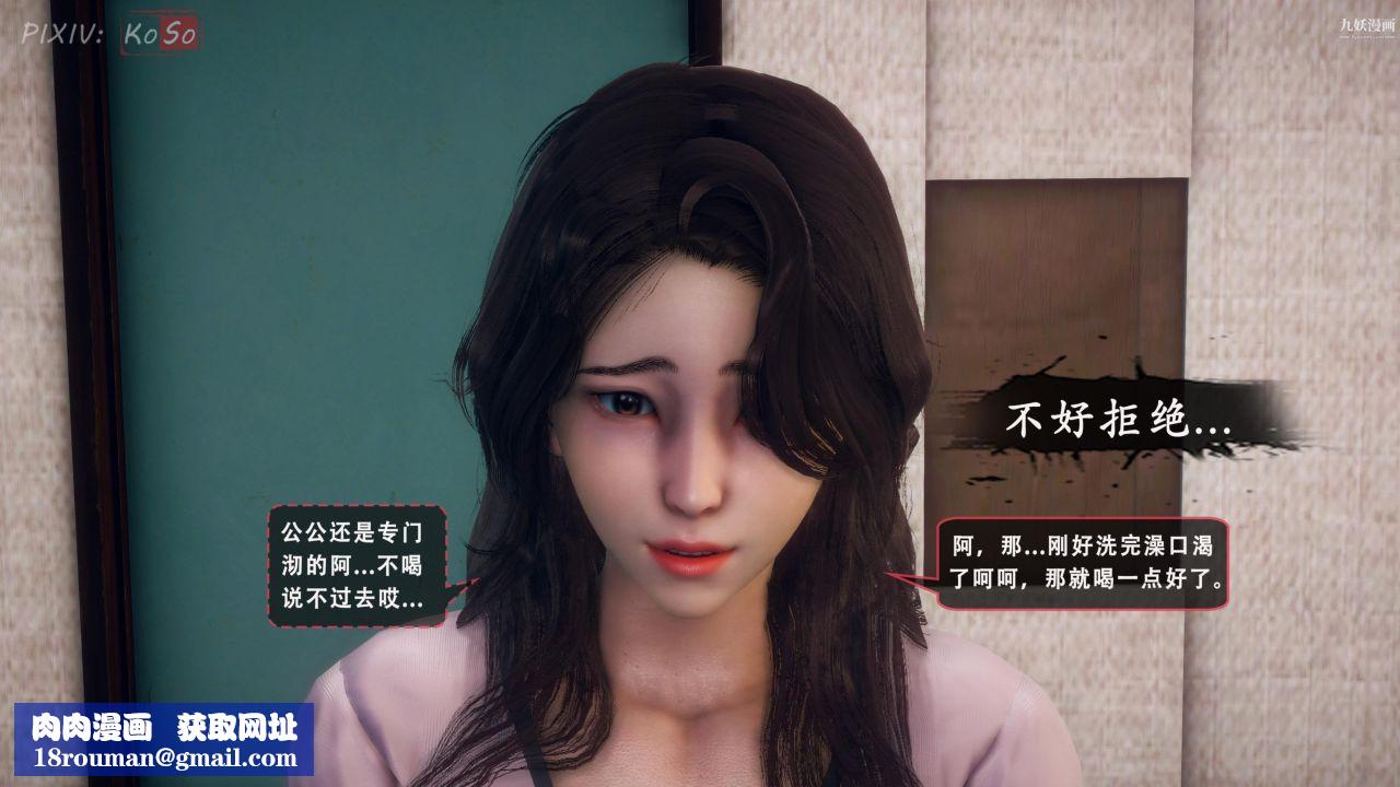 天伦[3D]天伦2【第04话】