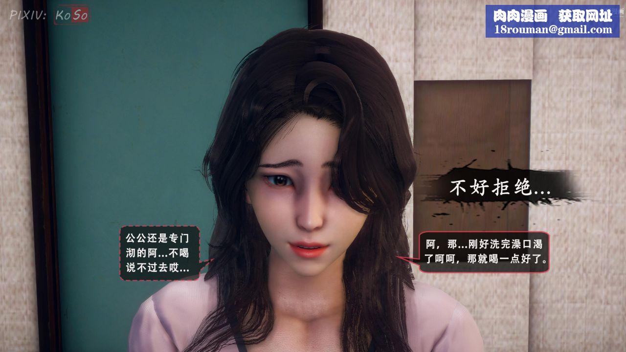 天伦[3D]天伦2【第05话】