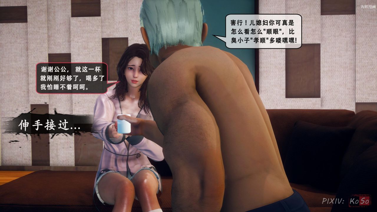 天伦[3D]天伦2【第05话】