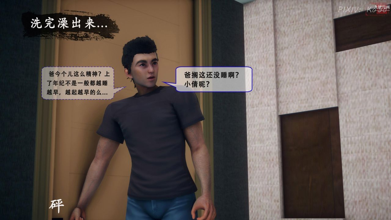 天伦[3D]天伦2【第05话】