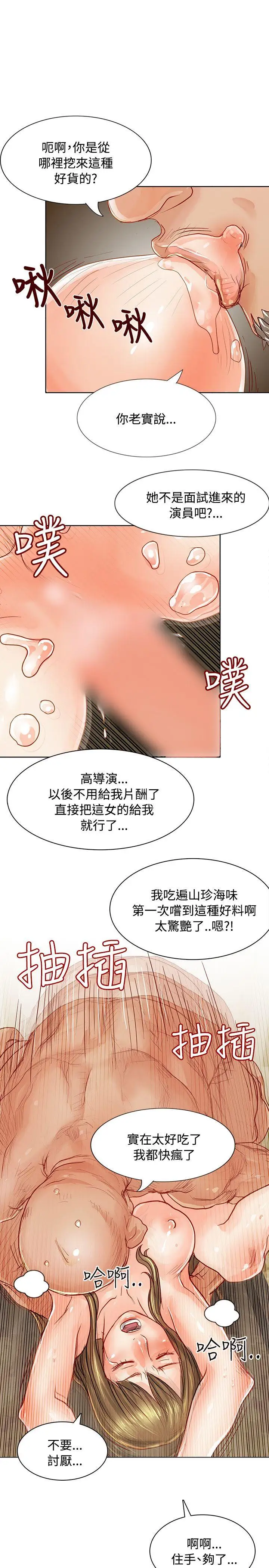 極品賣身女第2話