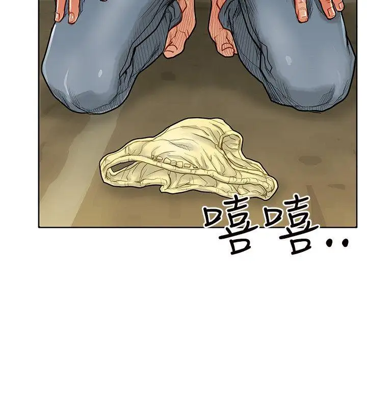 極品賣身女第2話