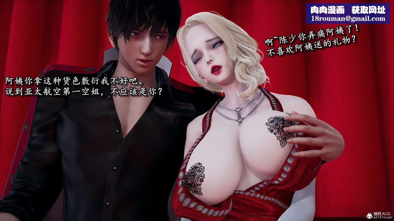 [3D]奴役三界第24话