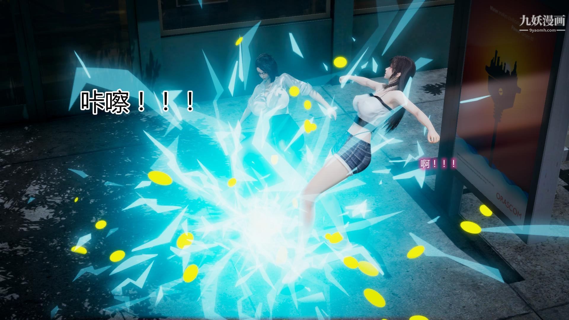 媽媽與女友互換身體[3D]第01話