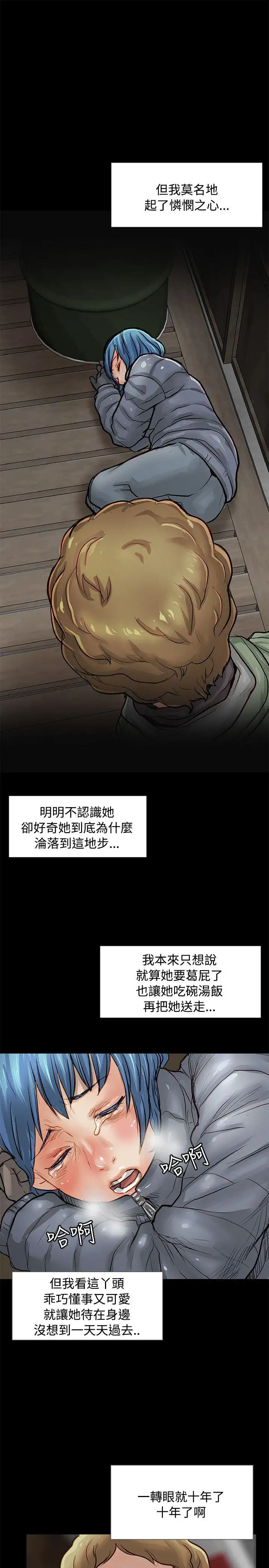 极品卖身女第3话