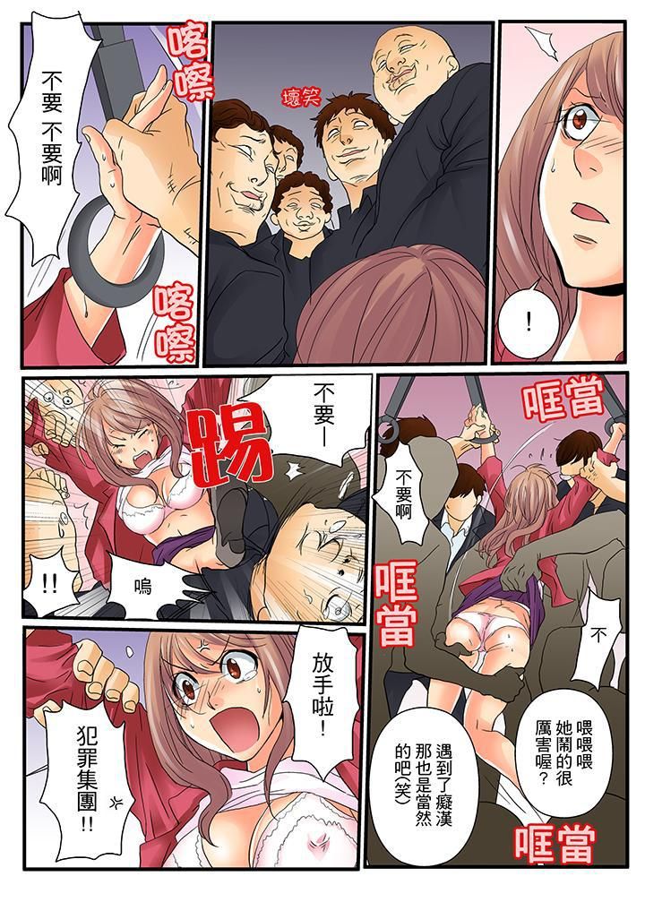 絕倫扭蛋遊戲第3話