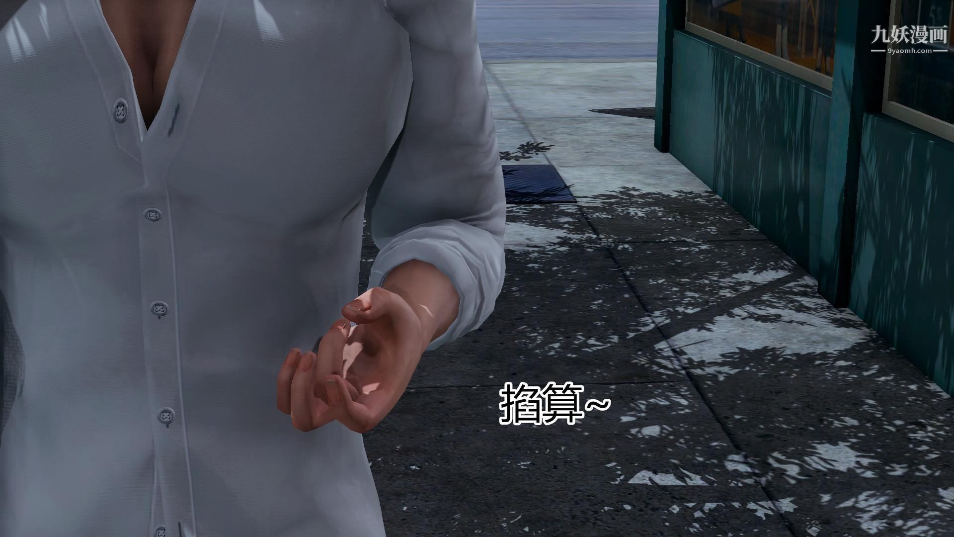 媽媽與女友互換身體[3D]第01話