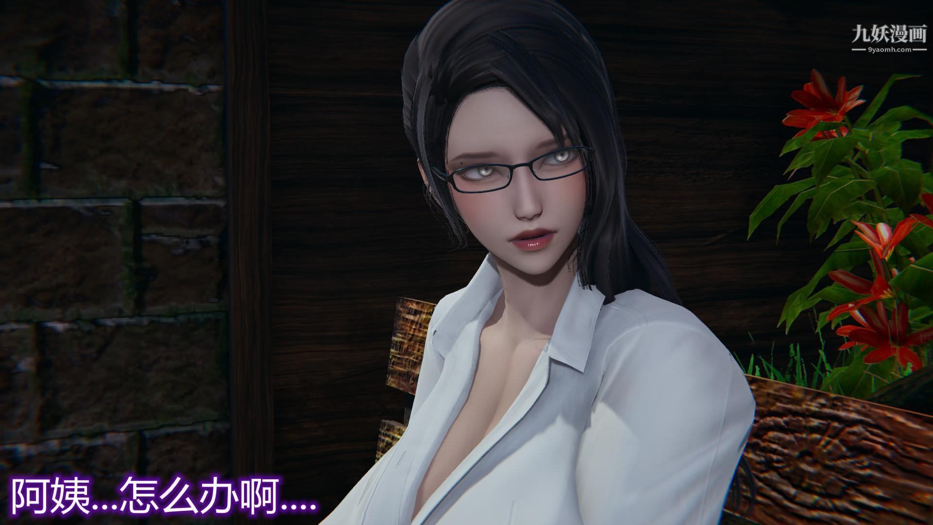 妈妈与女友互换身体[3D]第01话