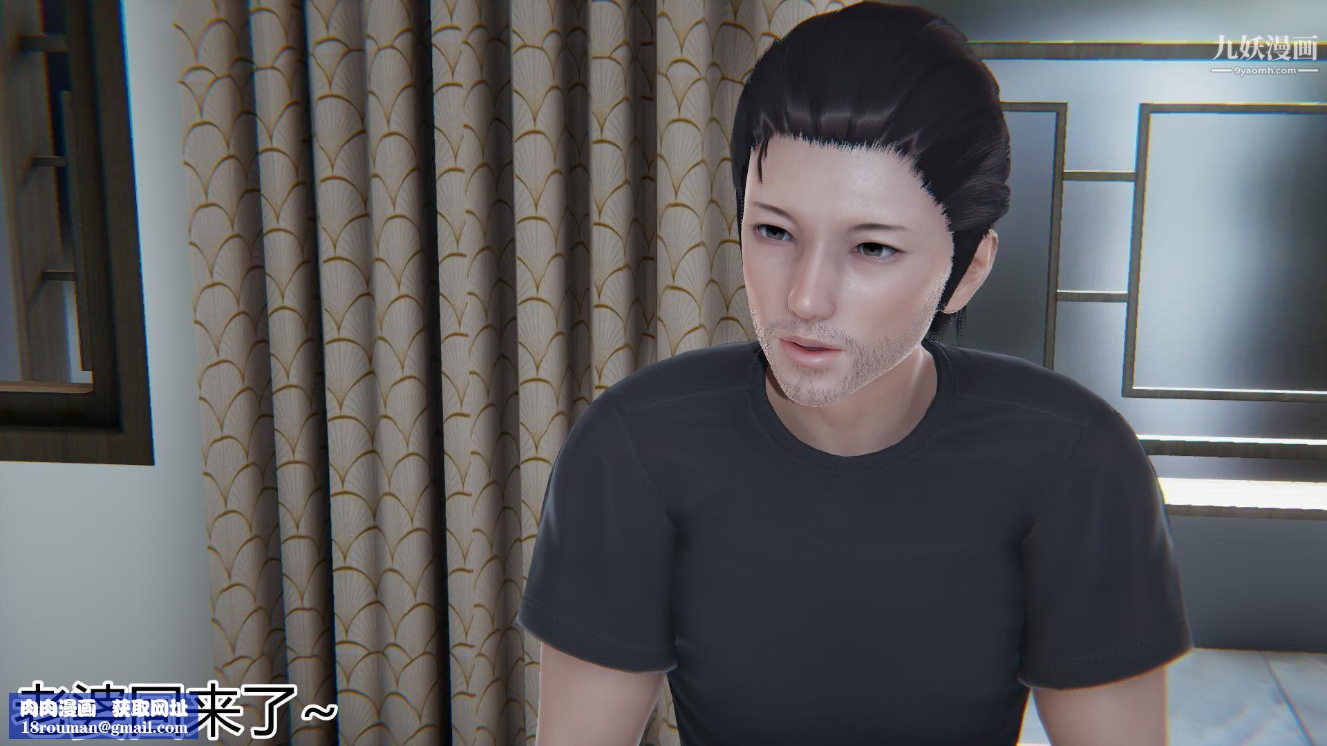 妈妈与女友互换身体[3D]第01话