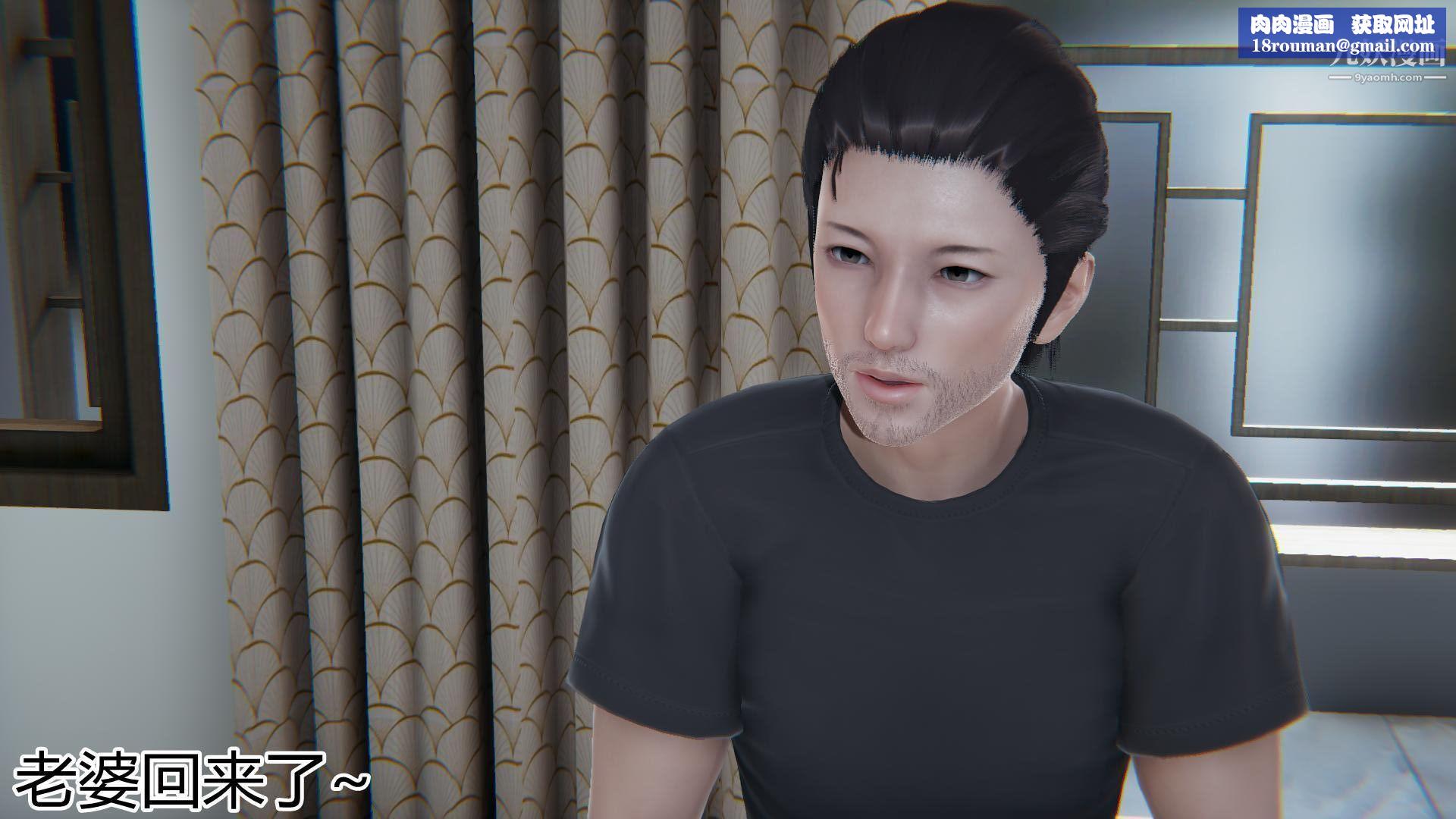 妈妈与女友互换身体[3D]第02话