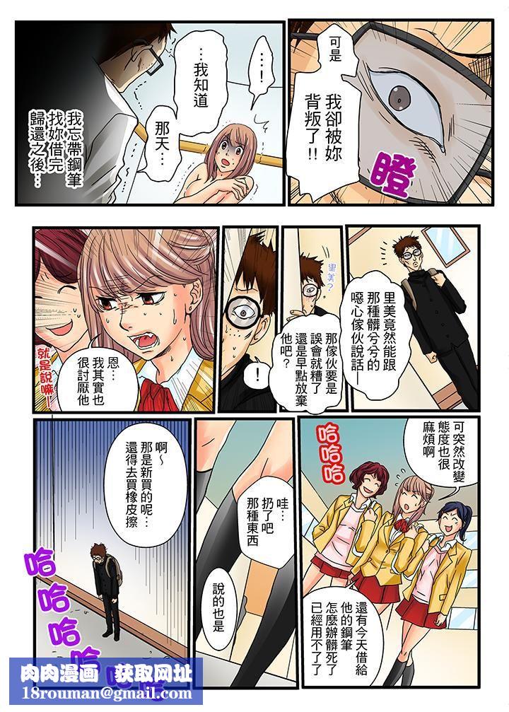 绝伦扭蛋游戏第4话