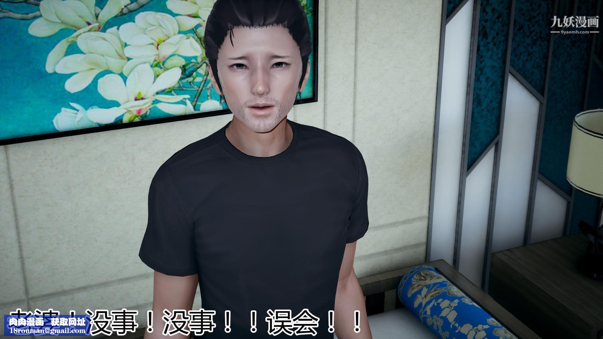 妈妈与女友互换身体[3D]第02话