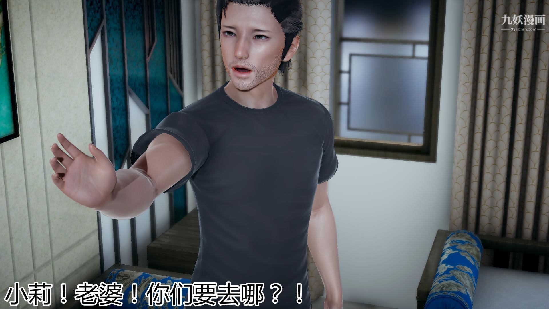 妈妈与女友互换身体[3D]第02话