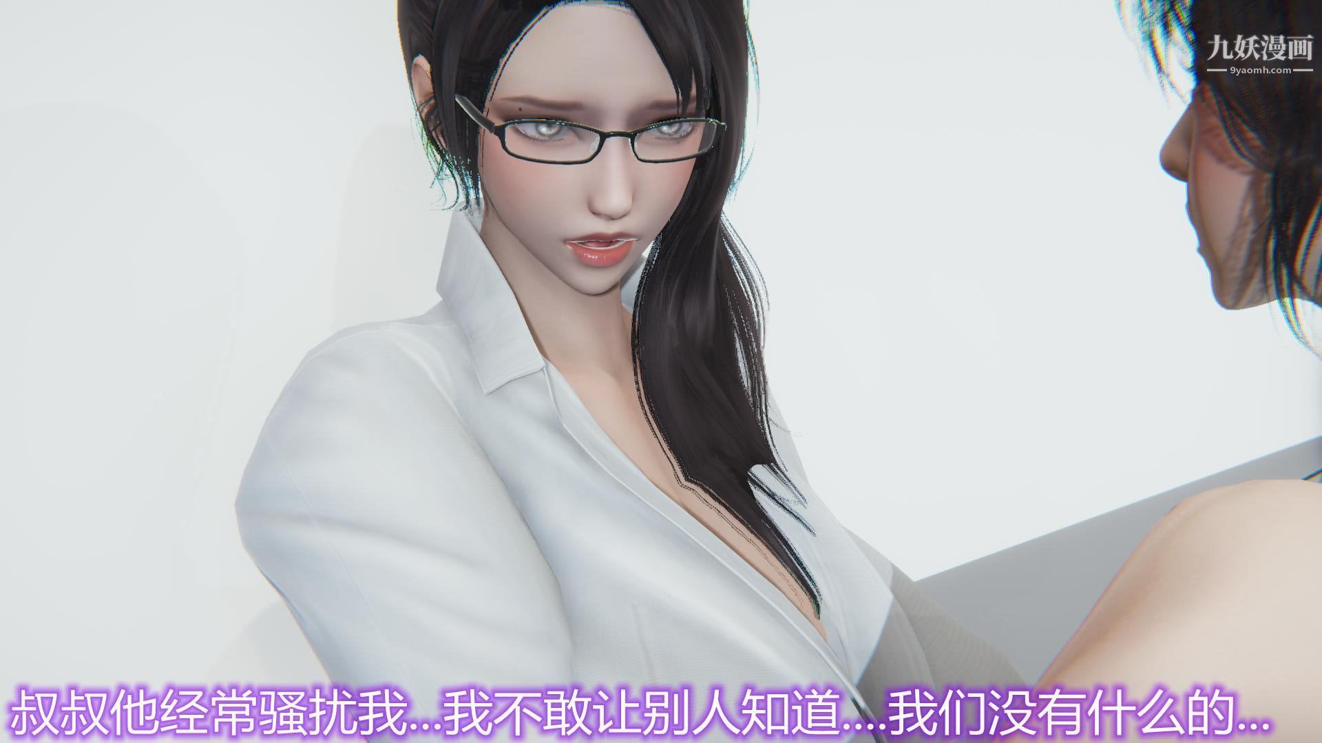 媽媽與女友互換身體[3D]第02話