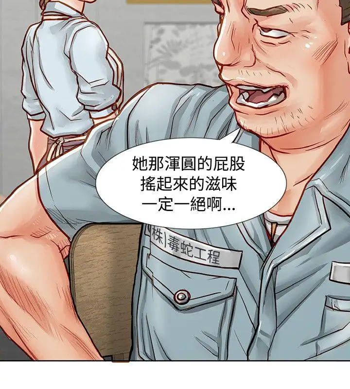 极品卖身女第3话