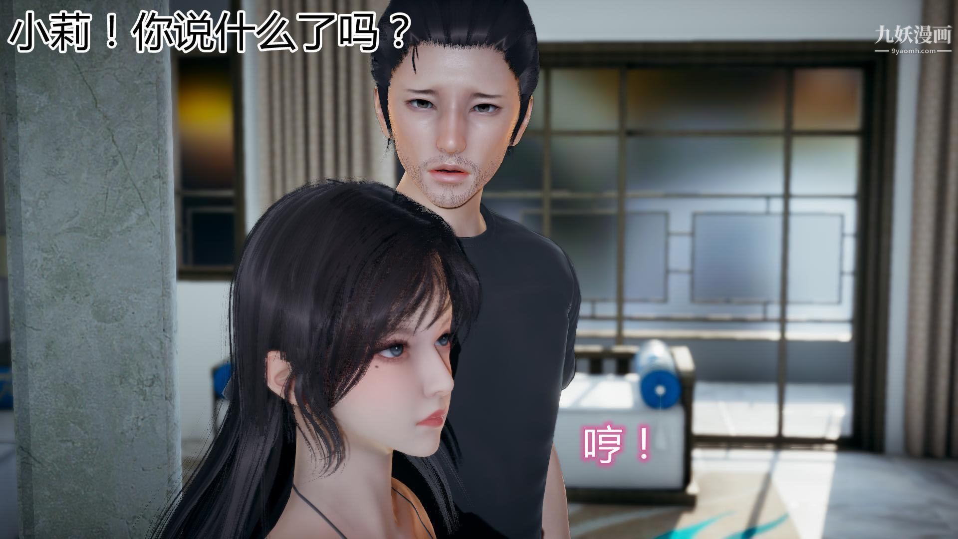 媽媽與女友互換身體[3D]第02話