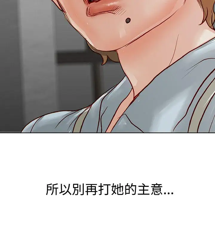 极品卖身女第3话