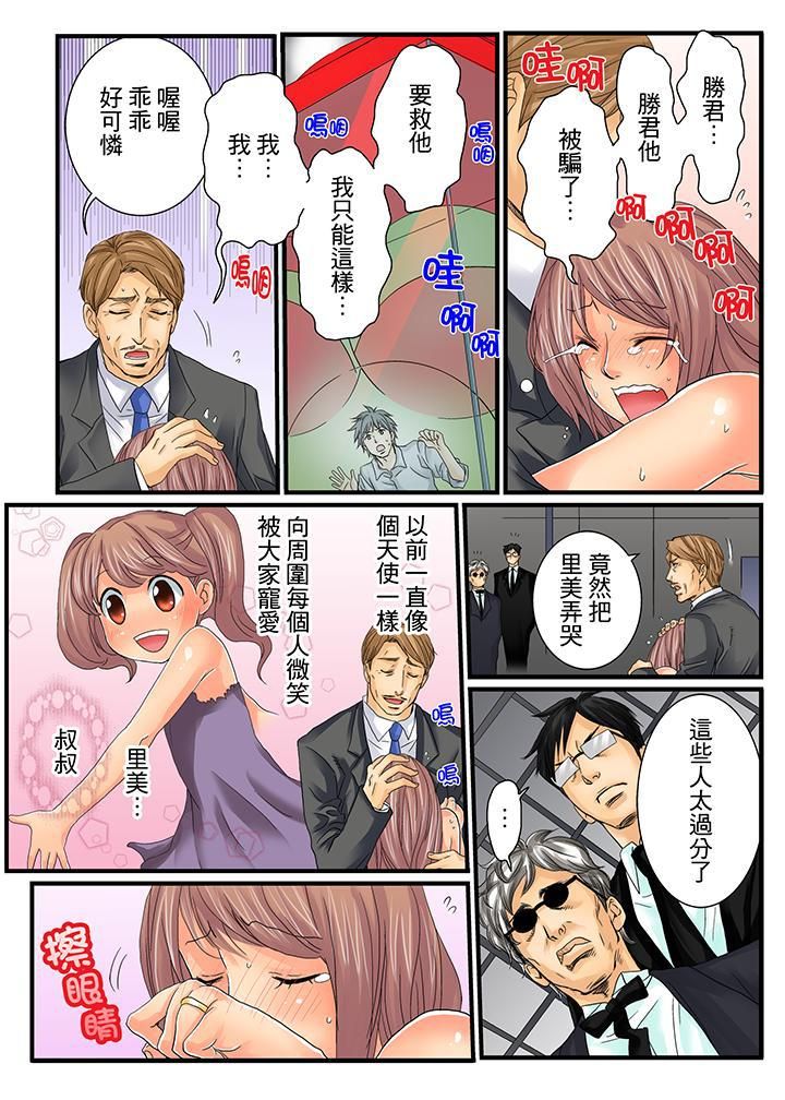 绝伦扭蛋游戏第6话