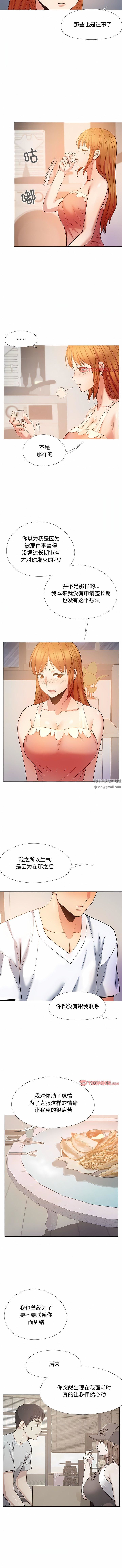 恋爱信条第23话