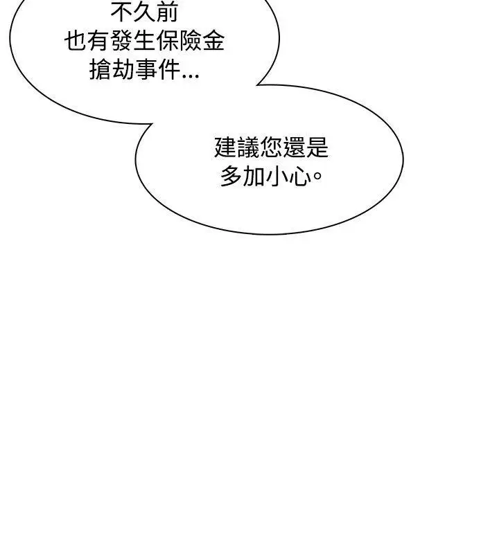 极品卖身女第4话