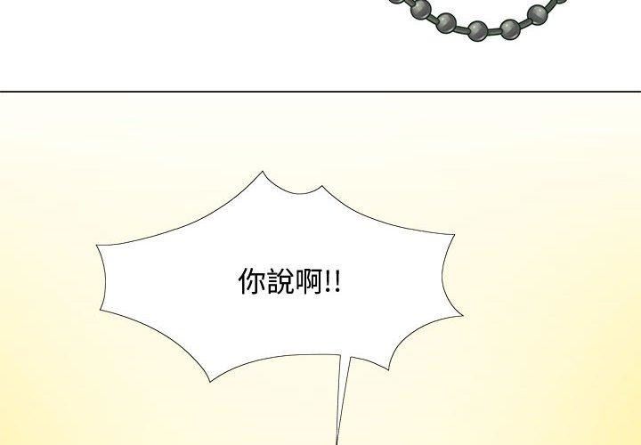 恋爱信条第24话