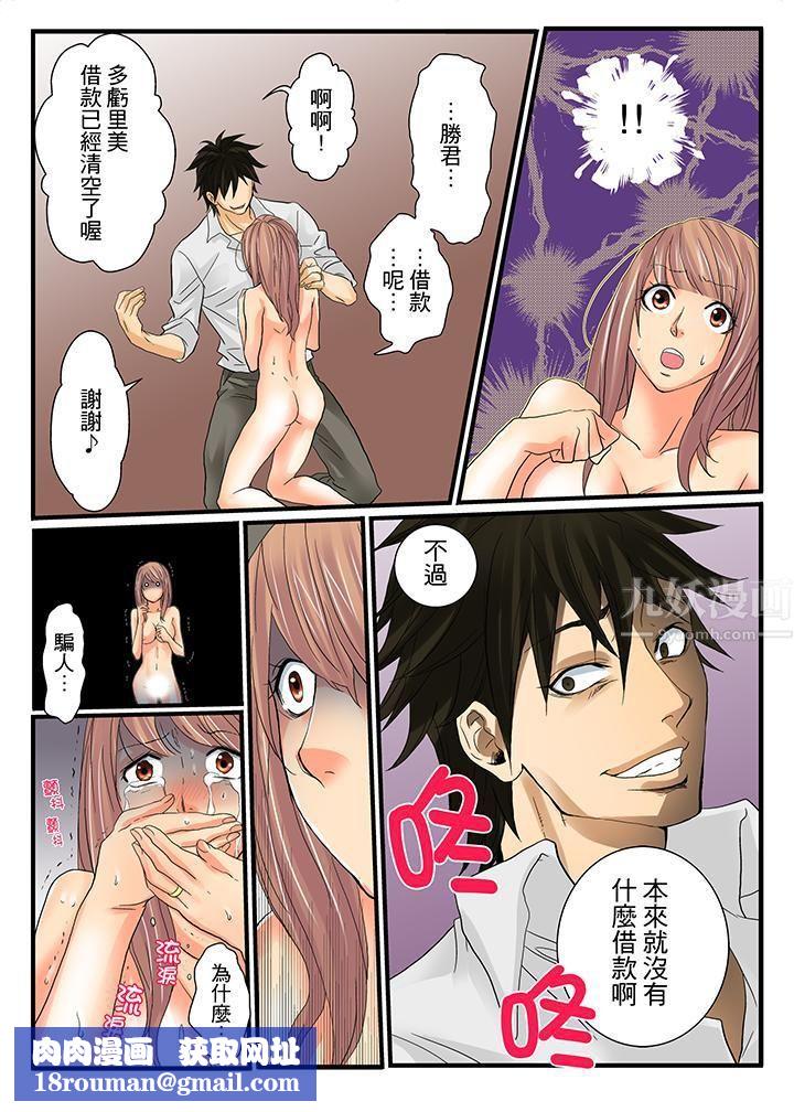 绝伦扭蛋游戏第7话