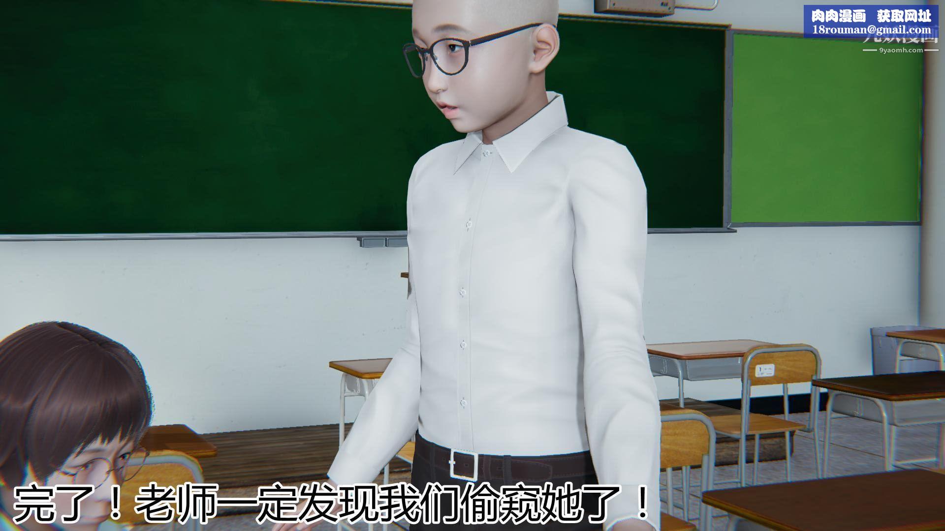 妈妈与女友互换身体[3D]第04话