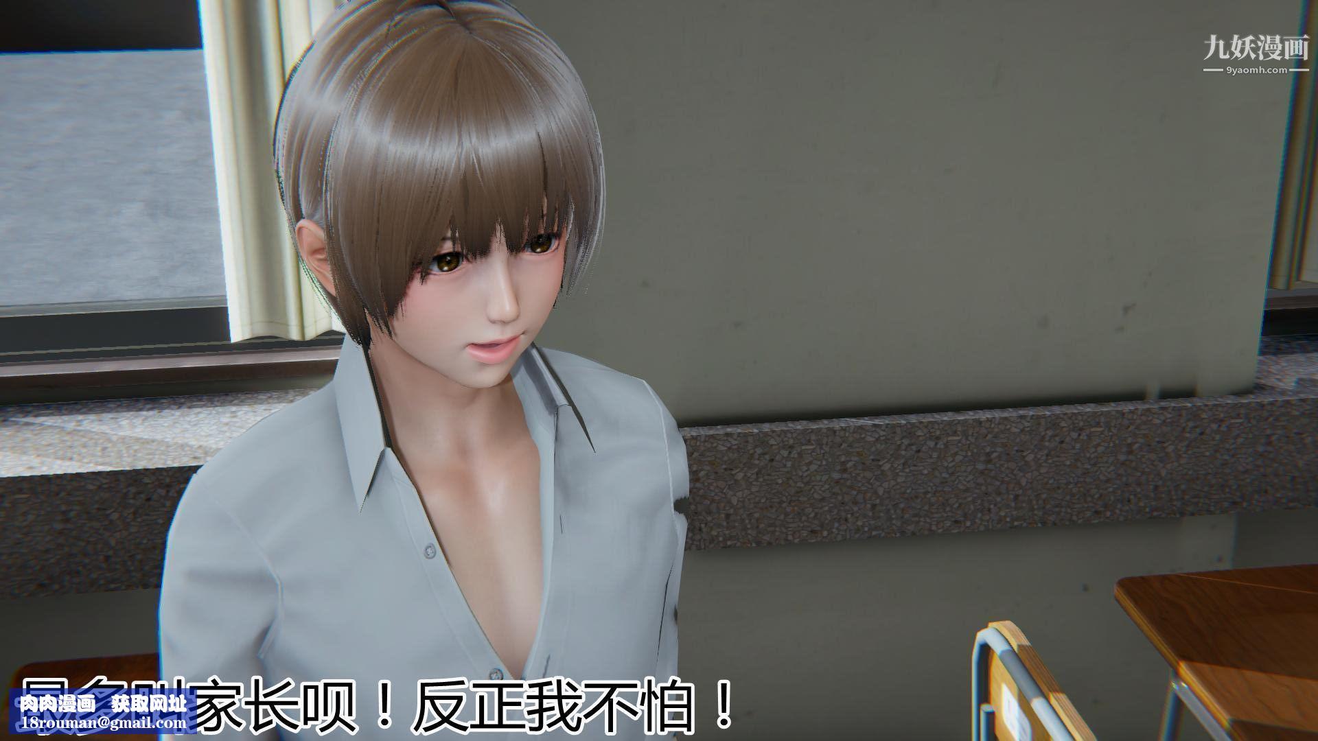 妈妈与女友互换身体[3D]第04话