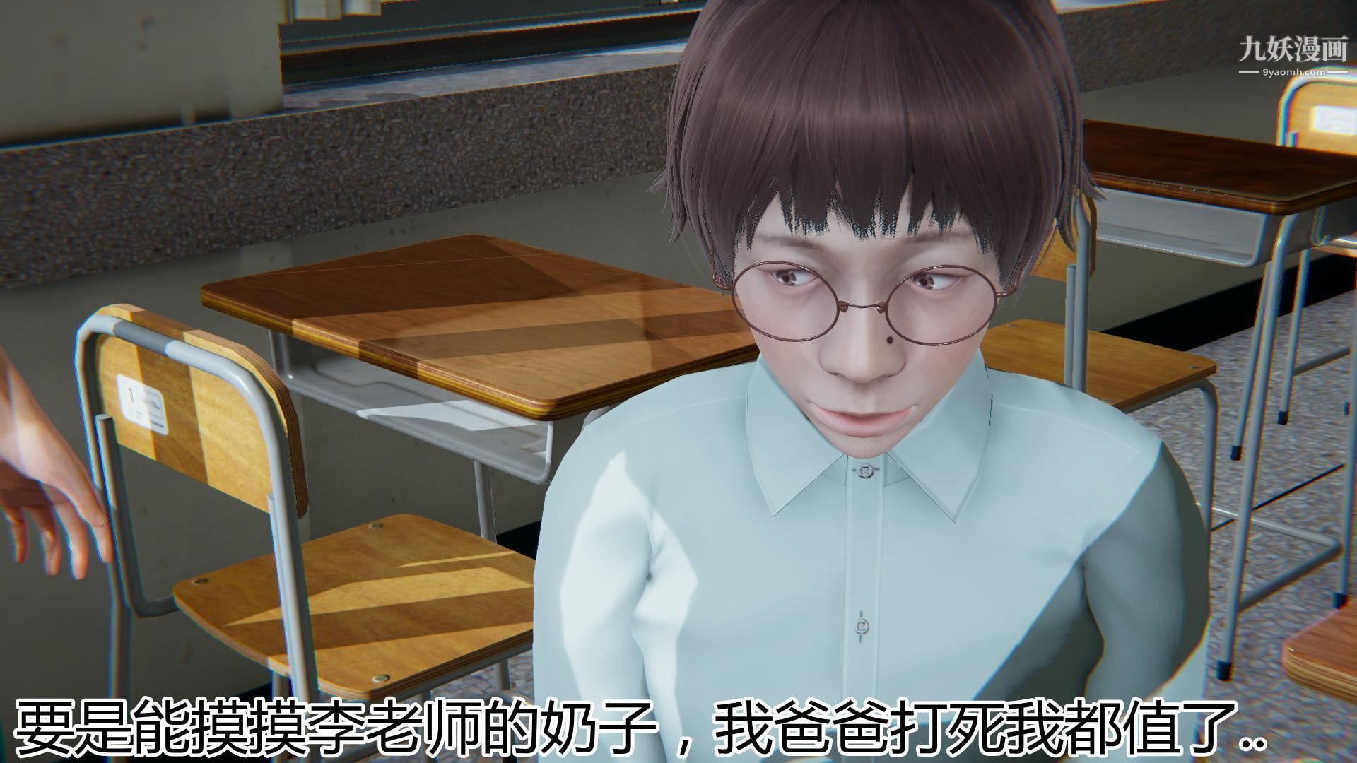 媽媽與女友互換身體[3D]第04話