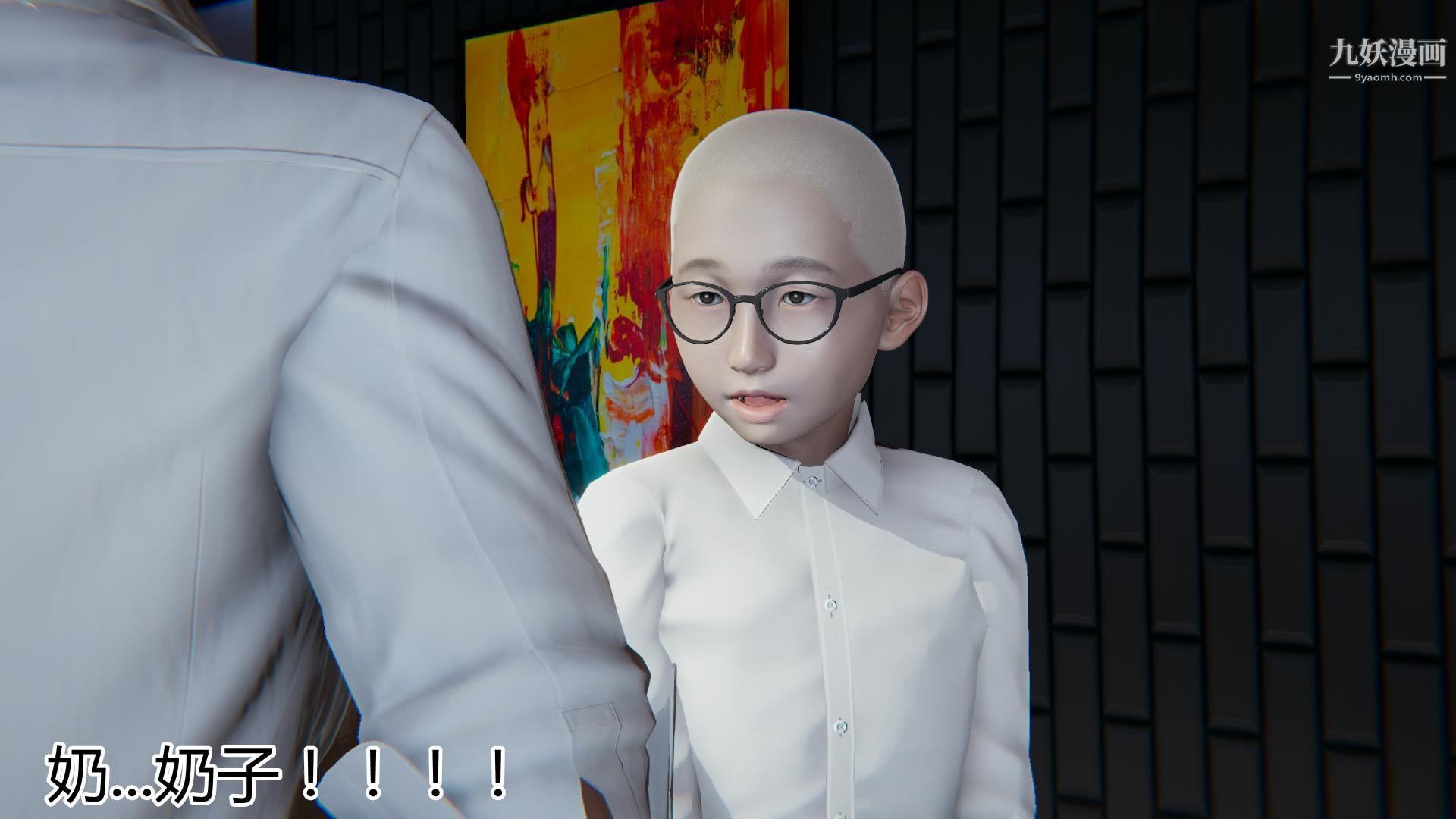 妈妈与女友互换身体[3D]第04话