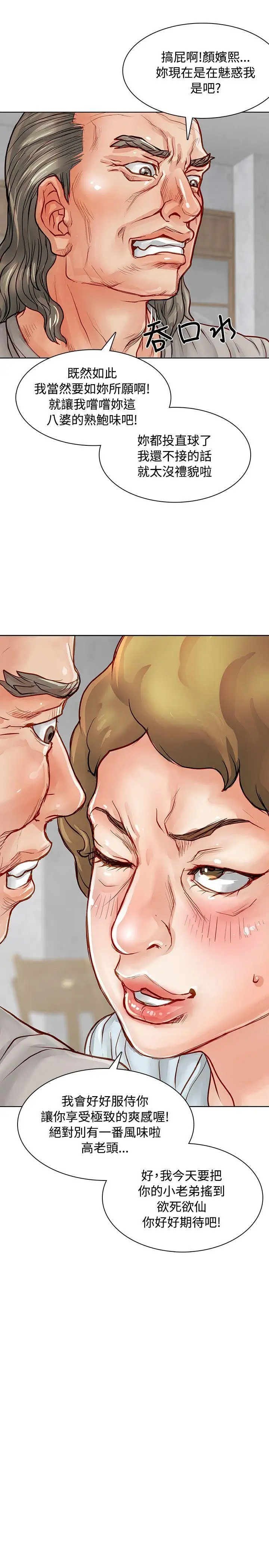 極品賣身女第4話