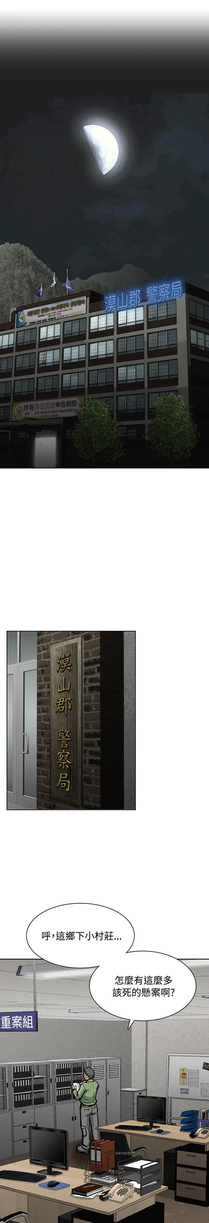 極品賣身女第4話