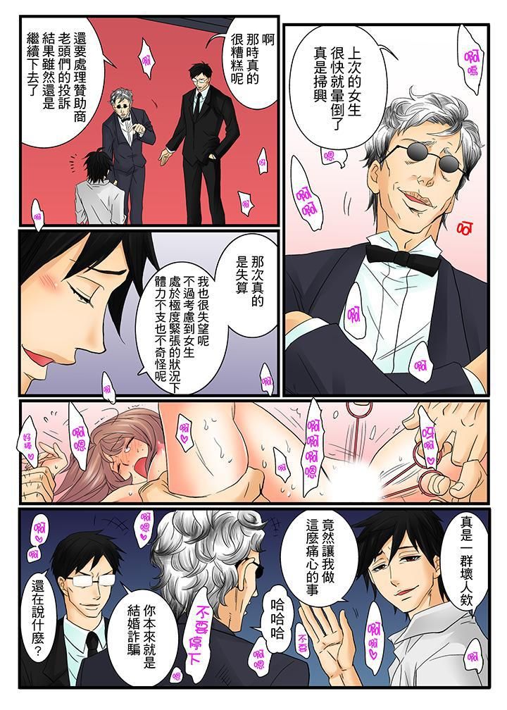 绝伦扭蛋游戏第8话