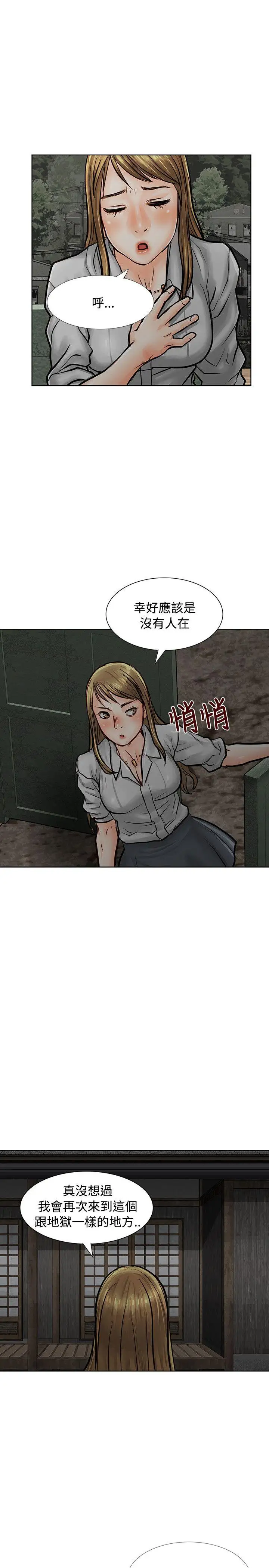 極品賣身女第5話