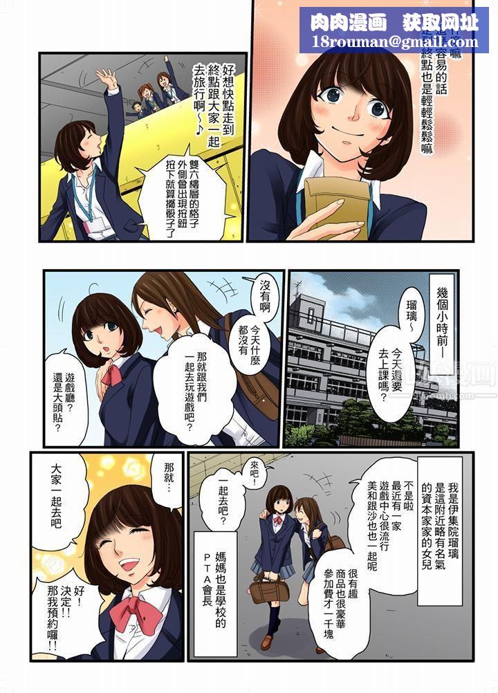 绝伦扭蛋游戏第9话