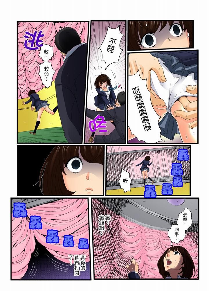 絕倫扭蛋遊戲第9話