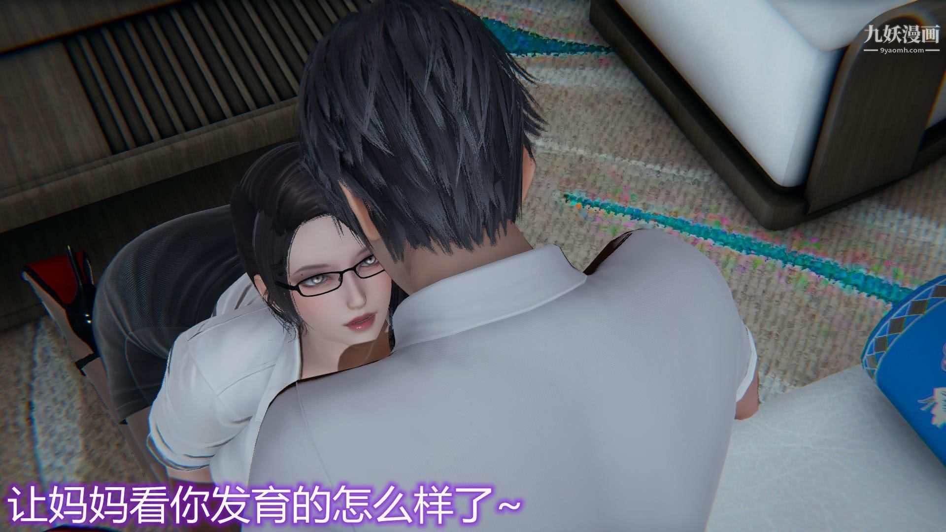 妈妈与女友互换身体[3D]第06话