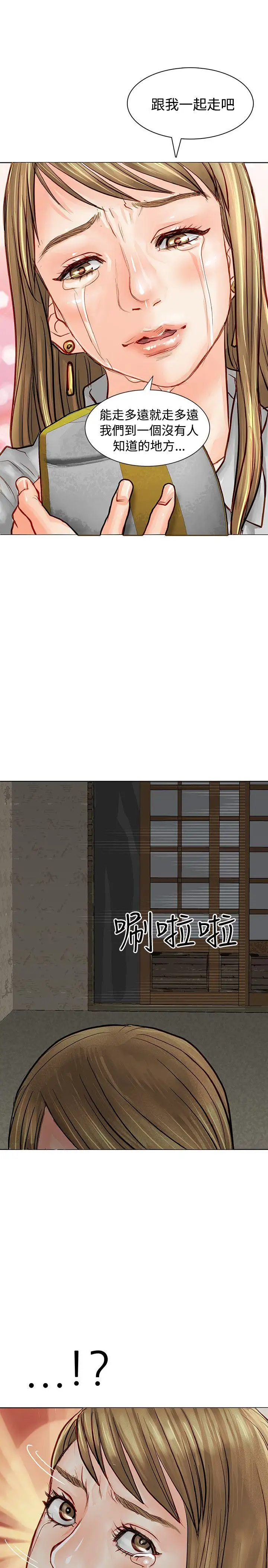 极品卖身女第5话