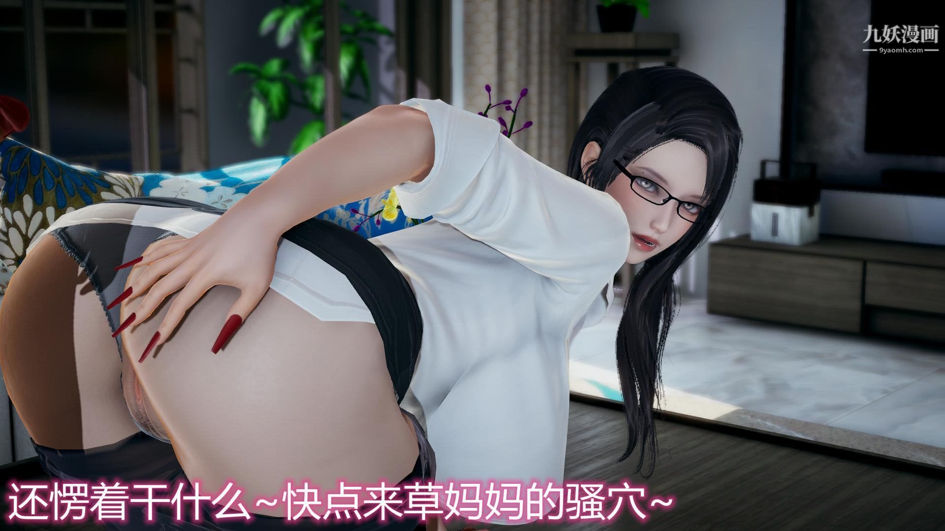 妈妈与女友互换身体[3D]第07话