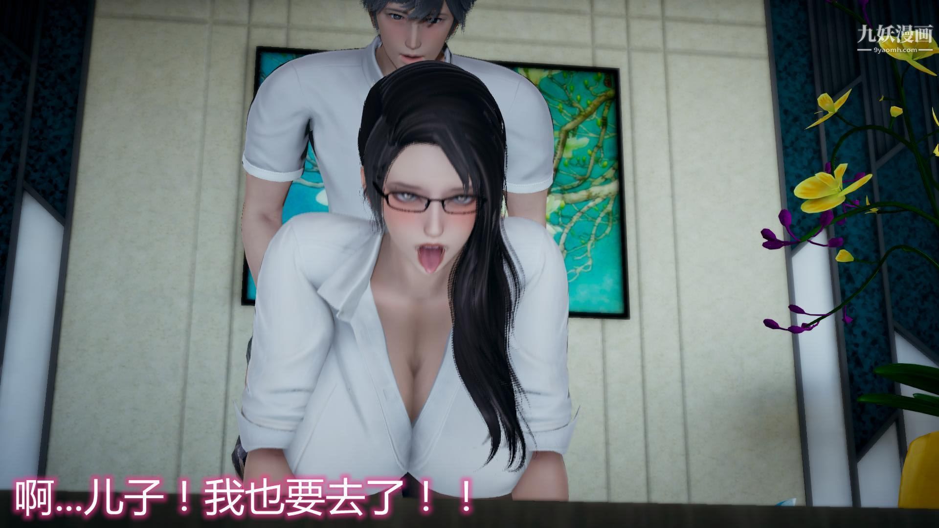 媽媽與女友互換身體[3D]第07話