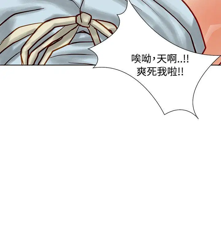 極品賣身女第5話