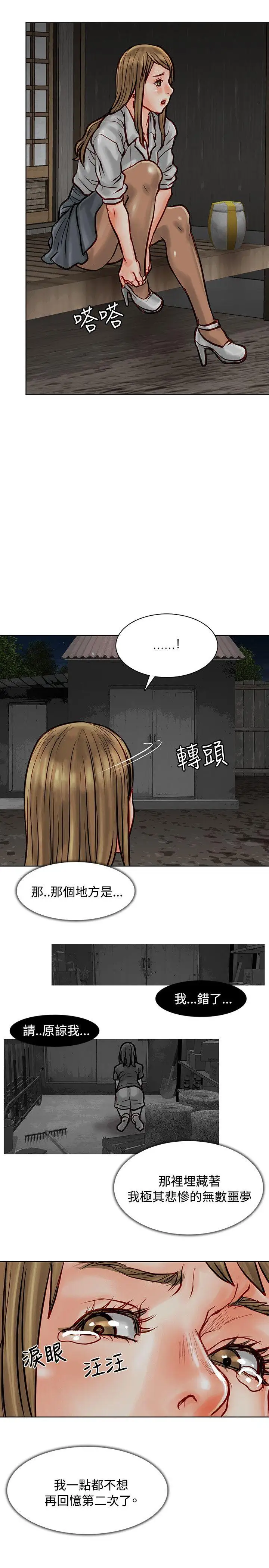 极品卖身女第5话