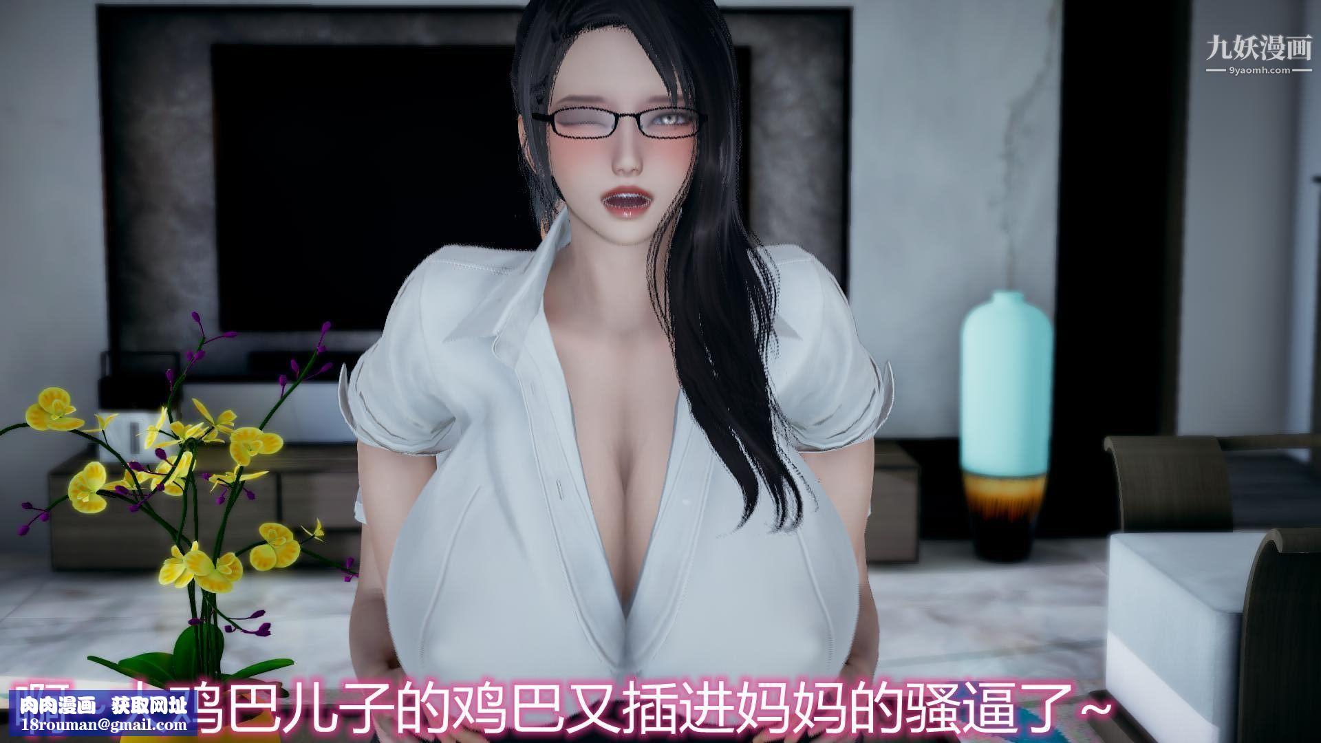 媽媽與女友互換身體[3D]第07話