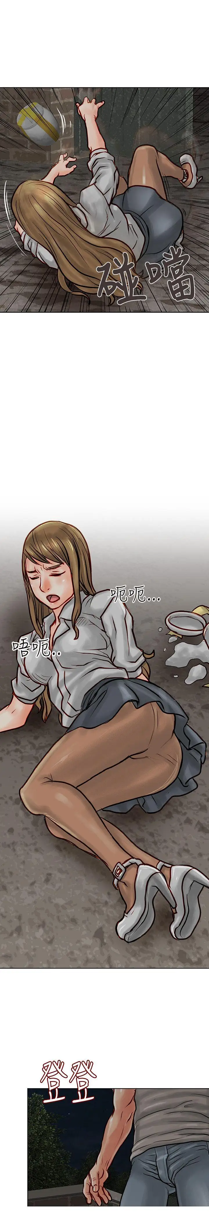 极品卖身女第5话