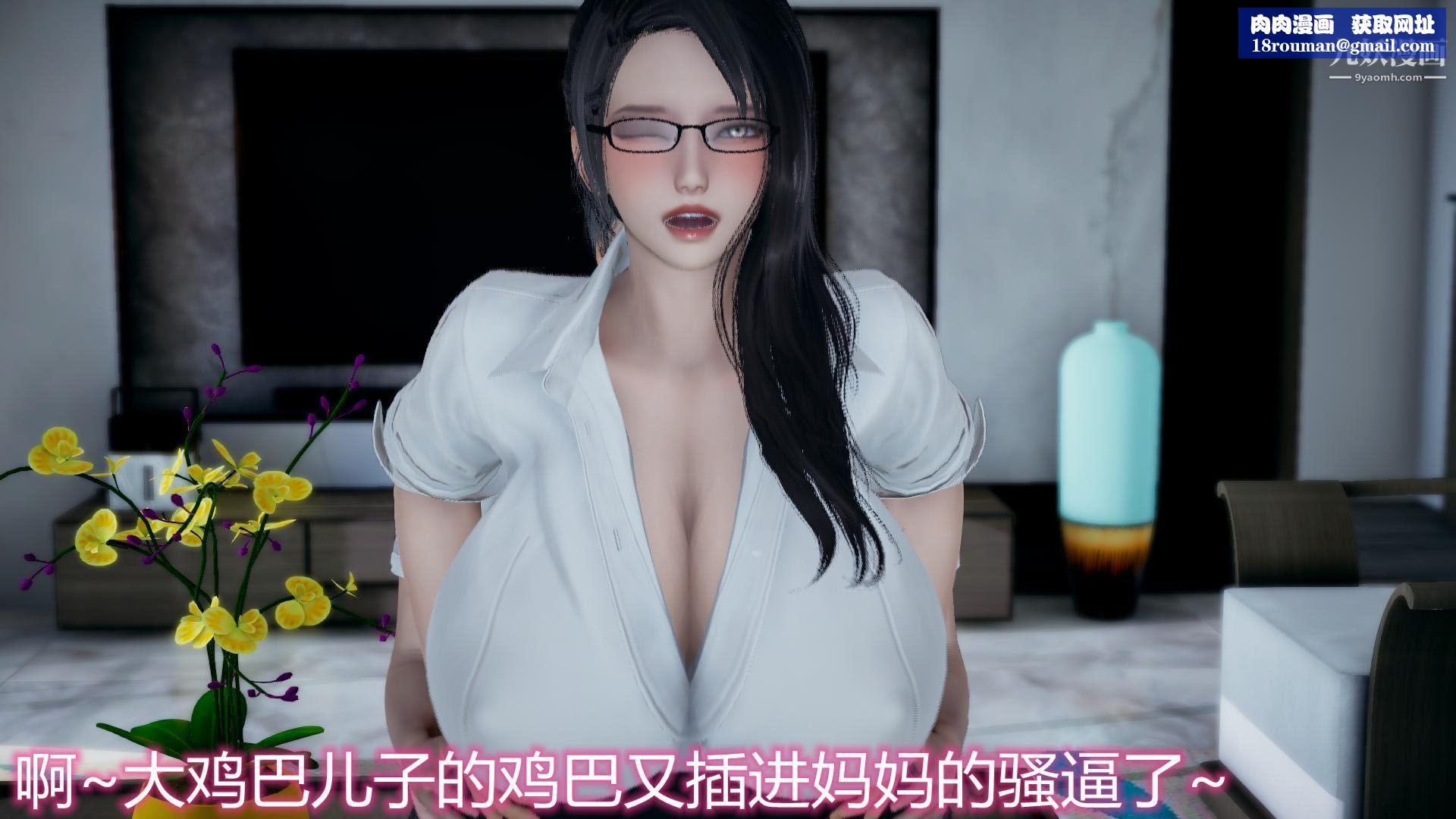 妈妈与女友互换身体[3D]第08话