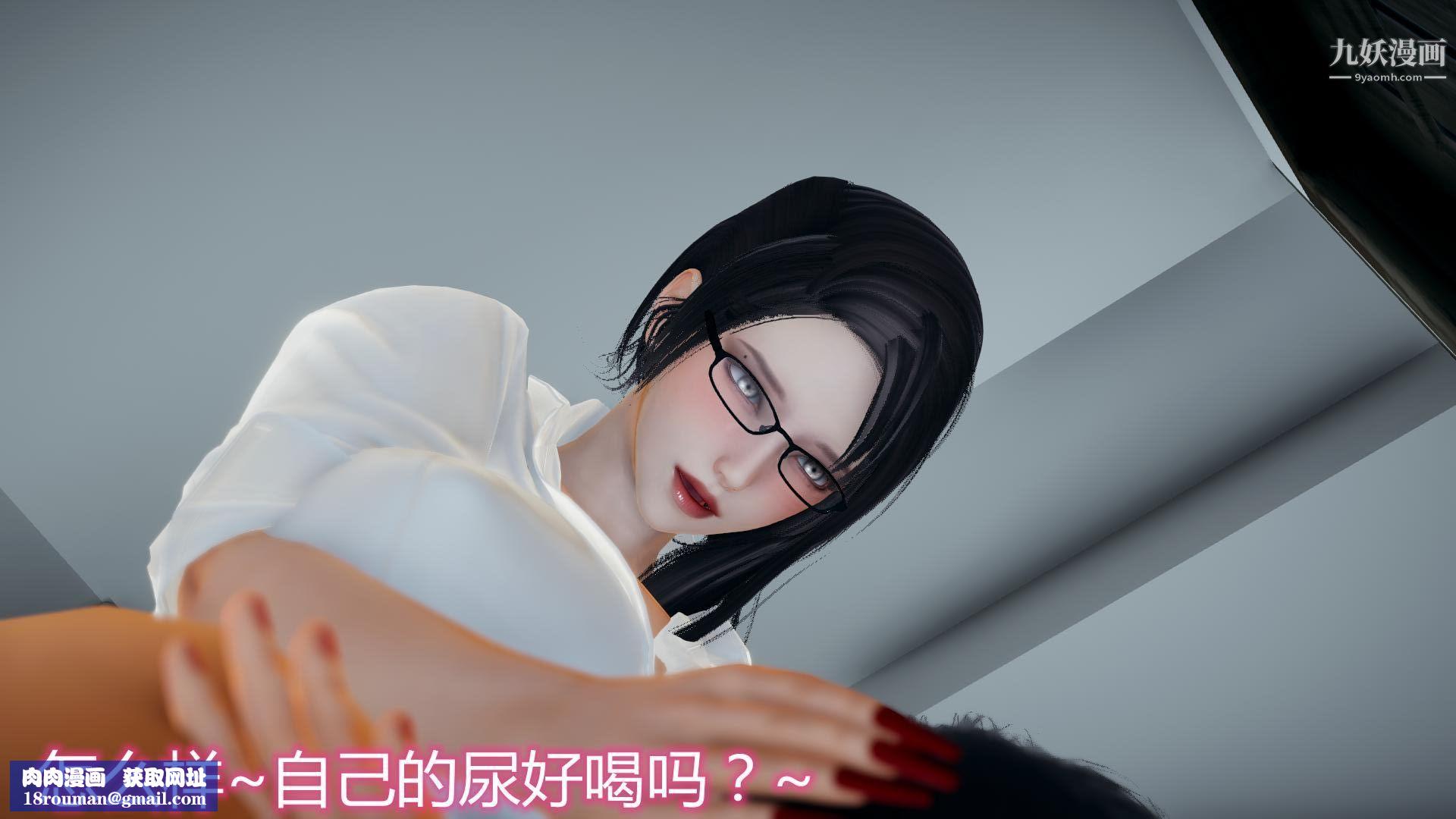 妈妈与女友互换身体[3D]第08话