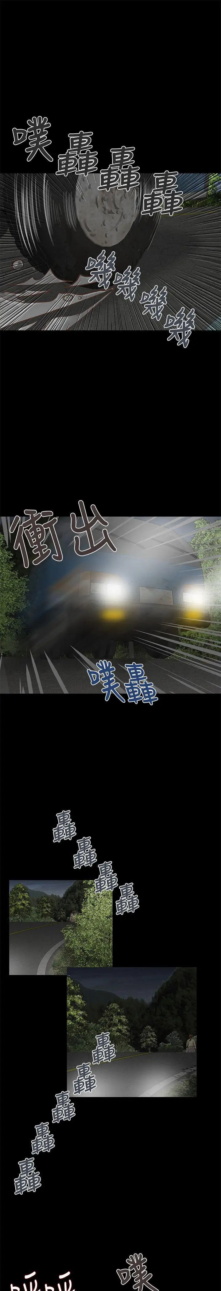 极品卖身女第6话