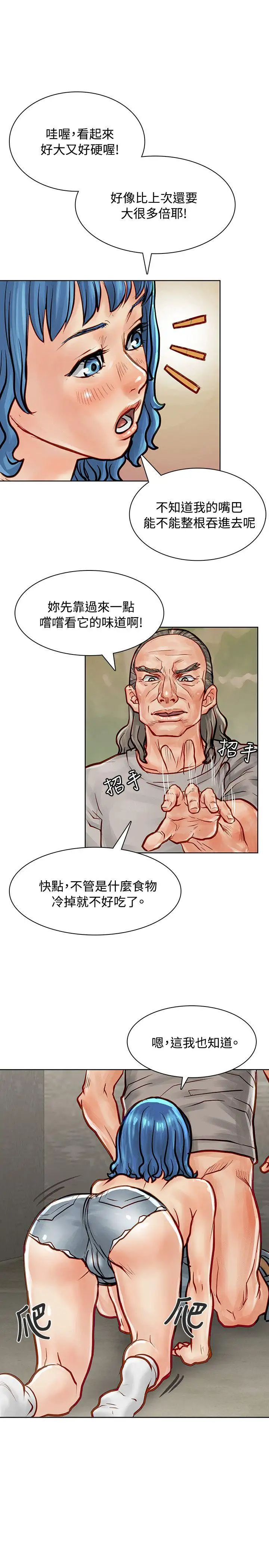 极品卖身女第6话