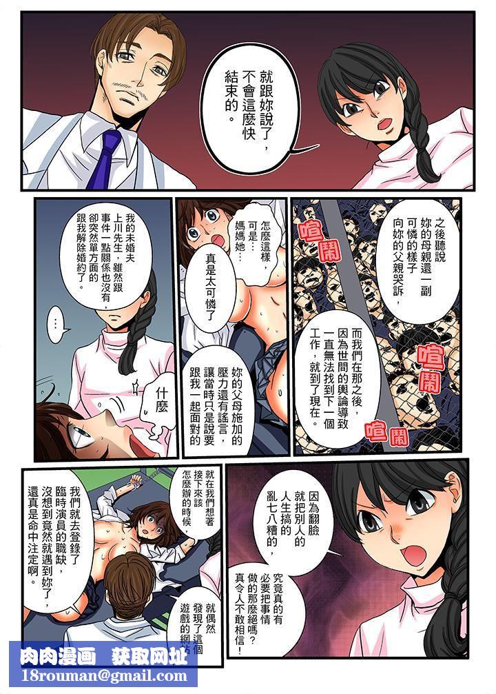 絕倫扭蛋遊戲第14話